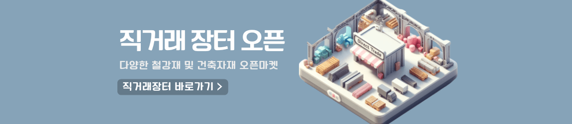 직거래장터 바로가기